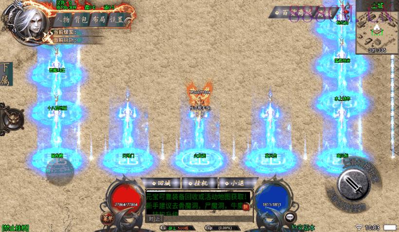 独家-神域乾坤完美沉默手游版[白猪3.0]