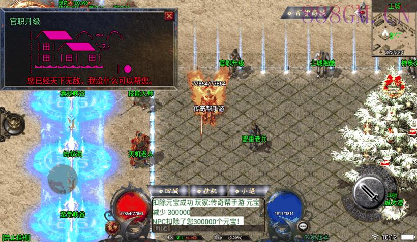 独家-神域乾坤完美沉默手游版[白猪3.0]