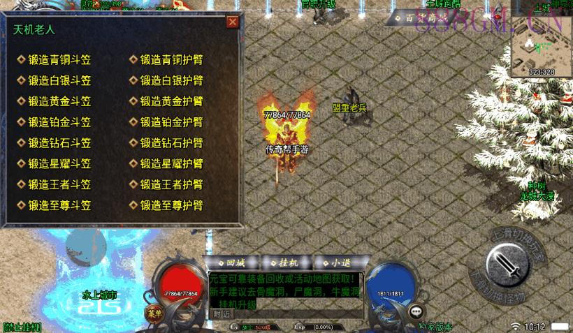 独家-神域乾坤完美沉默手游版[白猪3.0]