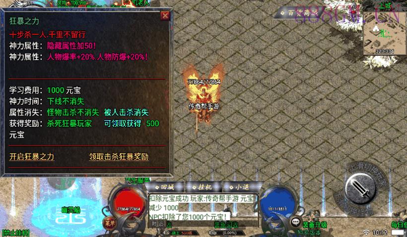 独家-神域乾坤完美沉默手游版[白猪3.0]