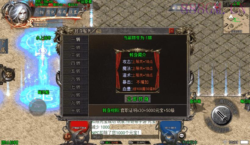 独家-神域乾坤完美沉默手游版[白猪3.0]