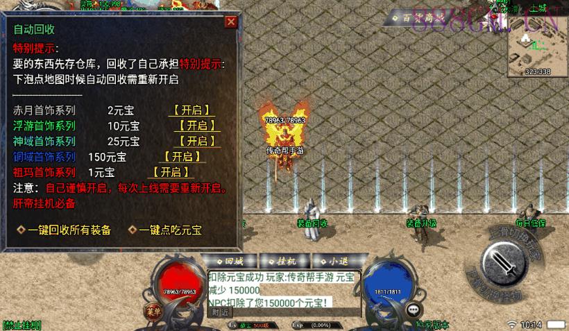 独家-神域乾坤完美沉默手游版[白猪3.0]