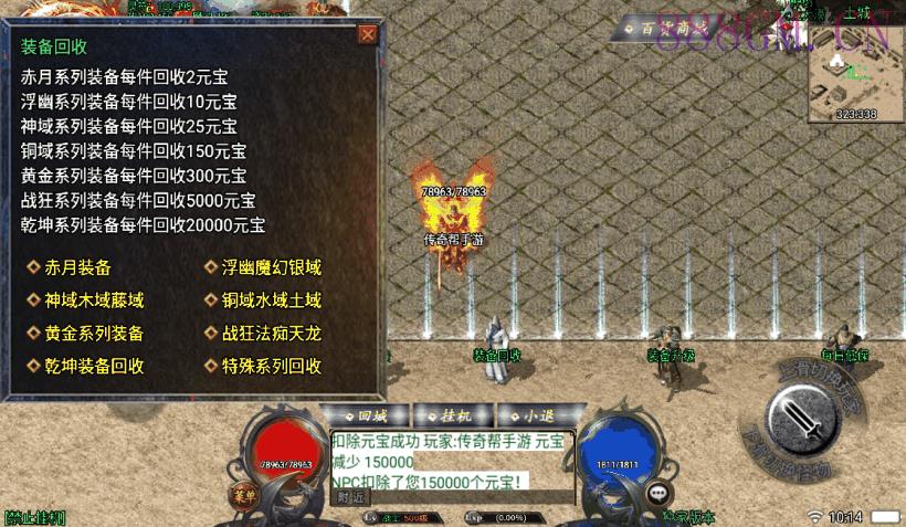 独家-神域乾坤完美沉默手游版[白猪3.0]