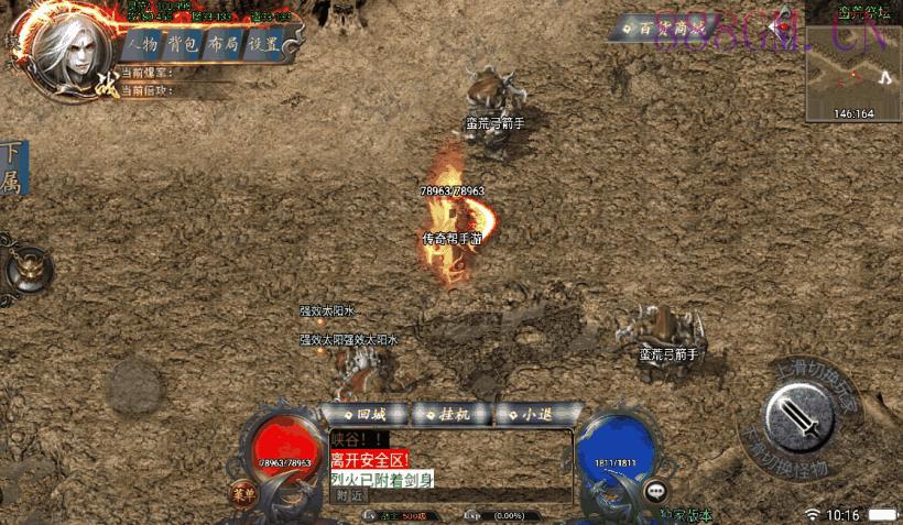 独家-神域乾坤完美沉默手游版[白猪3.0]