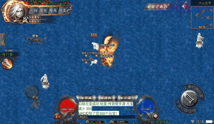 独家-神域乾坤完美沉默手游版[白猪3.0]