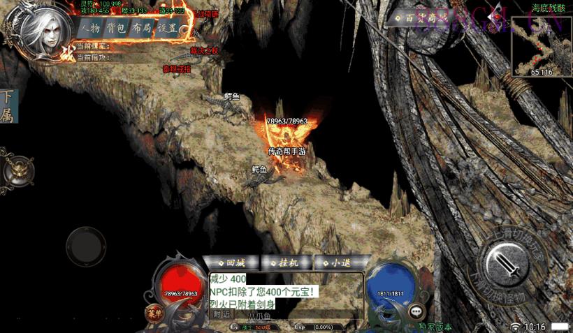 独家-神域乾坤完美沉默手游版[白猪3.0]