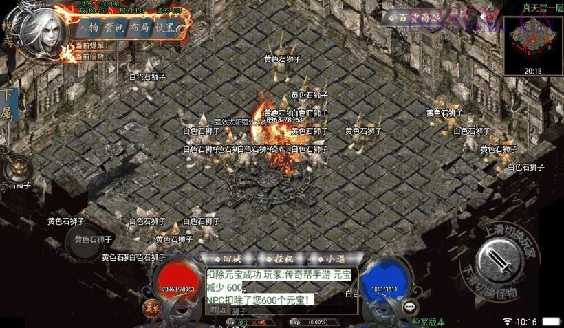 独家-神域乾坤完美沉默手游版[白猪3.0]