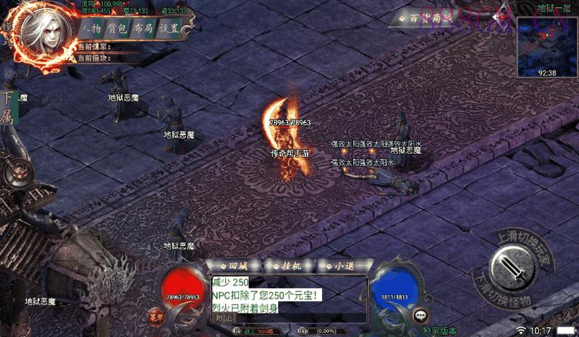 独家-神域乾坤完美沉默手游版[白猪3.0]