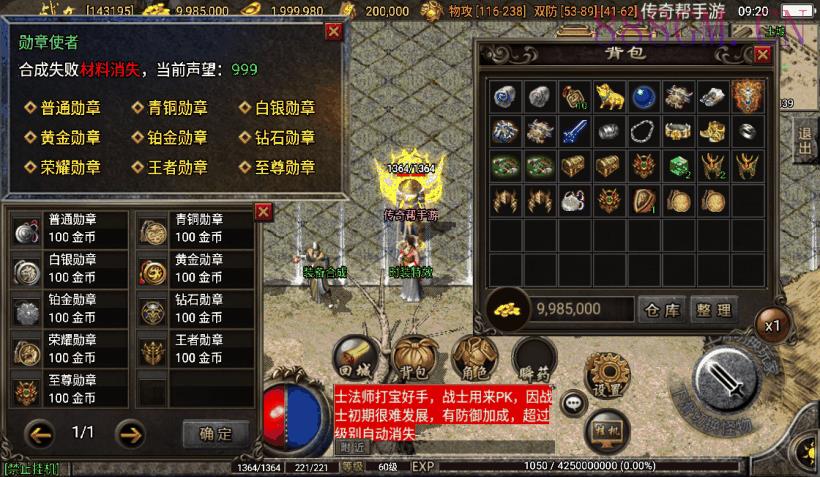 1.76贪玩复古赤月雷霆完整版[白猪2.0]