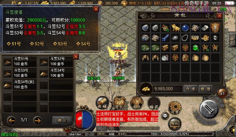 1.76贪玩复古赤月雷霆完整版[白猪2.0]