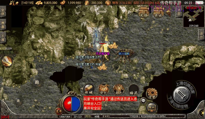 1.76贪玩复古赤月雷霆完整版[白猪2.0]