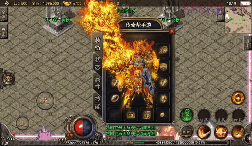 巅峰荣耀棒棒糖攻速单职业微变手游版