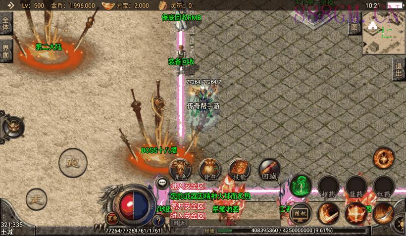 巅峰荣耀棒棒糖攻速单职业微变手游版