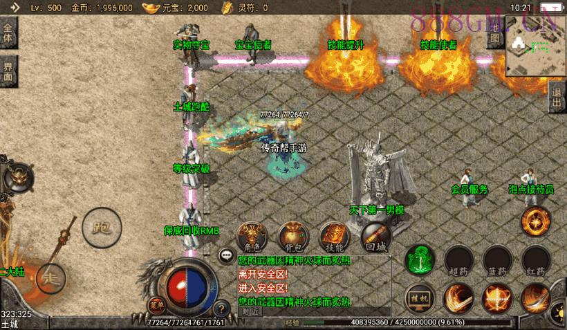 巅峰荣耀棒棒糖攻速单职业微变手游版