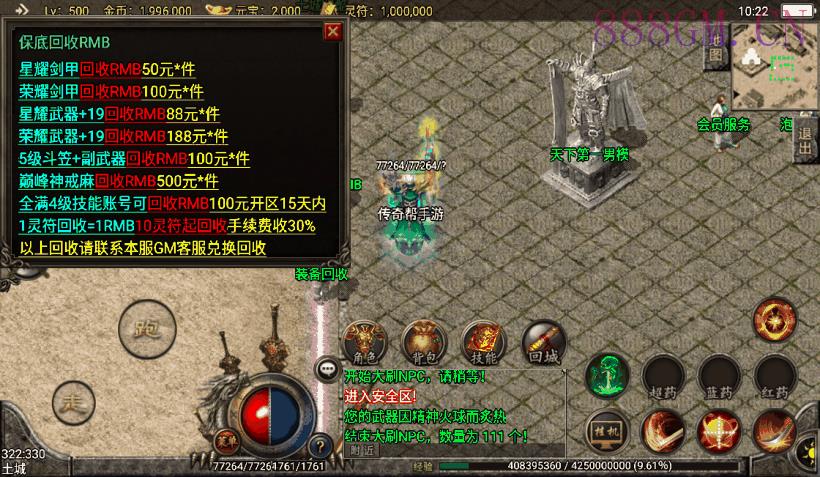 巅峰荣耀棒棒糖攻速单职业微变手游版