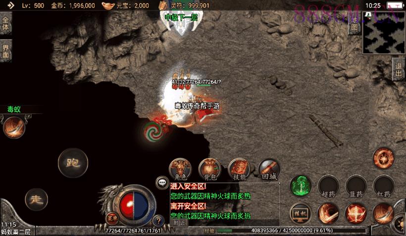 巅峰荣耀棒棒糖攻速单职业微变手游版