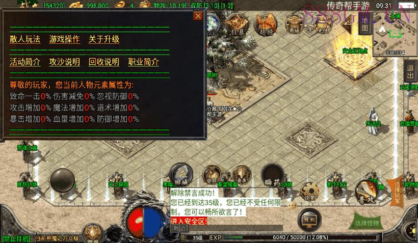 1.80天之战神归来微变完整版[白猪3.0]