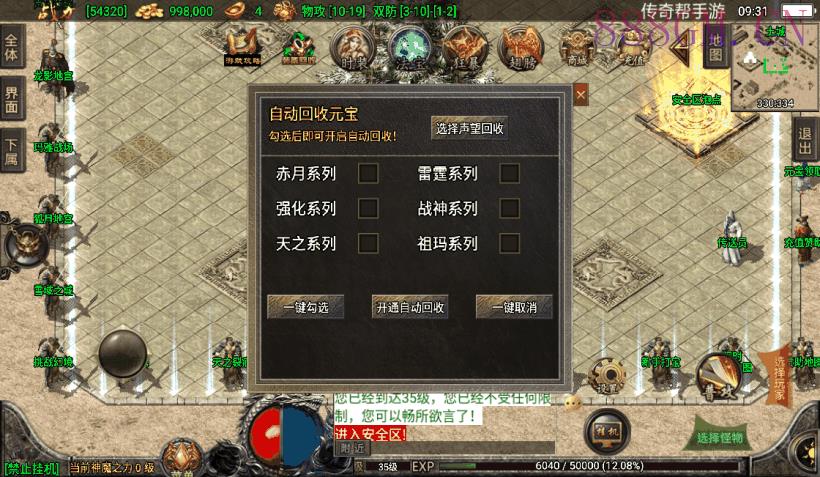 1.80天之战神归来微变完整版[白猪3.0]