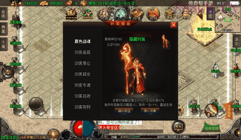 1.80天之战神归来微变完整版[白猪3.0]