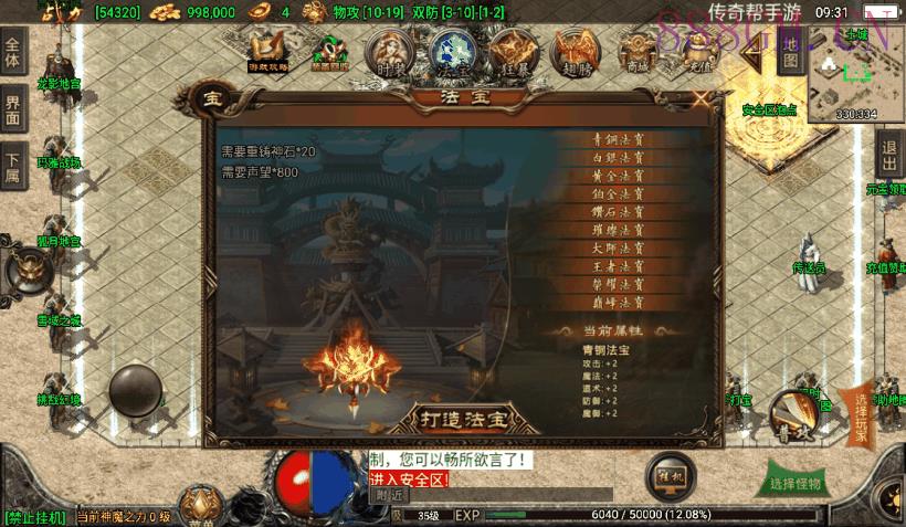1.80天之战神归来微变完整版[白猪3.0]