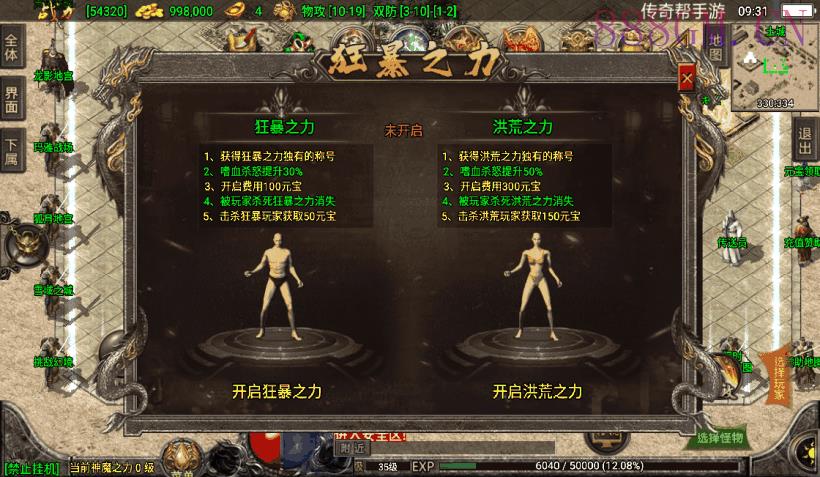 1.80天之战神归来微变完整版[白猪3.0]