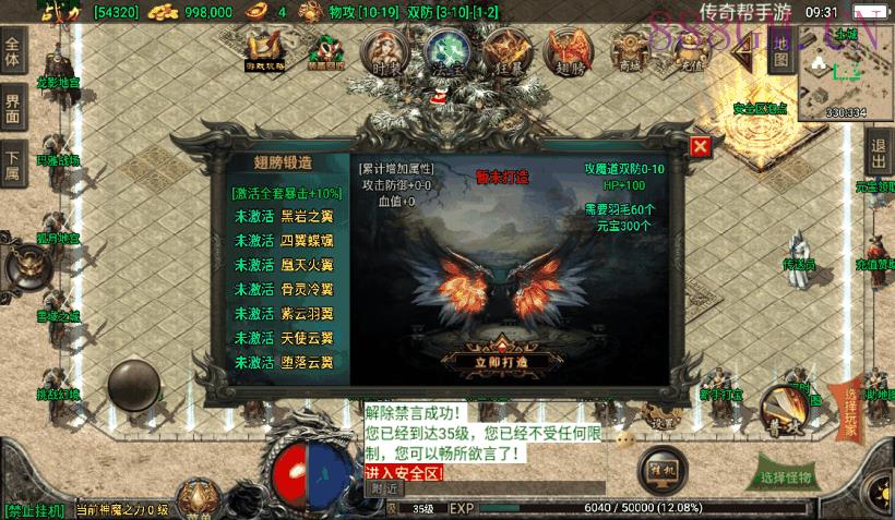 1.80天之战神归来微变完整版[白猪3.0]