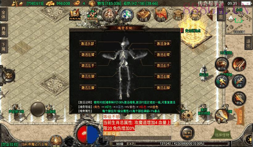 1.80天之战神归来微变完整版[白猪3.0]