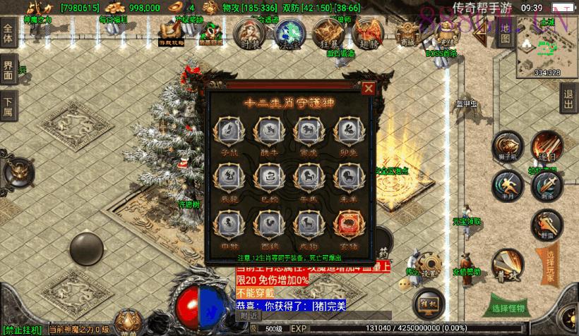 1.80天之战神归来微变完整版[白猪3.0]
