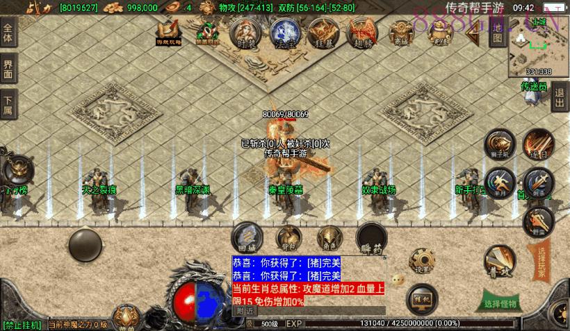 1.80天之战神归来微变完整版[白猪3.0]