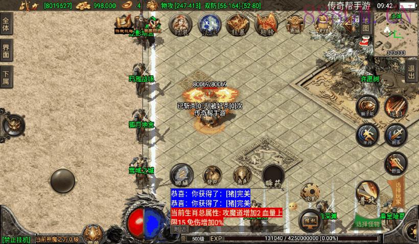 1.80天之战神归来微变完整版[白猪3.0]