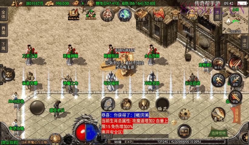 1.80天之战神归来微变完整版[白猪3.0]