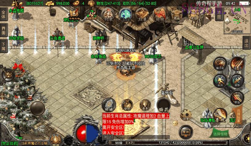 1.80天之战神归来微变完整版[白猪3.0]