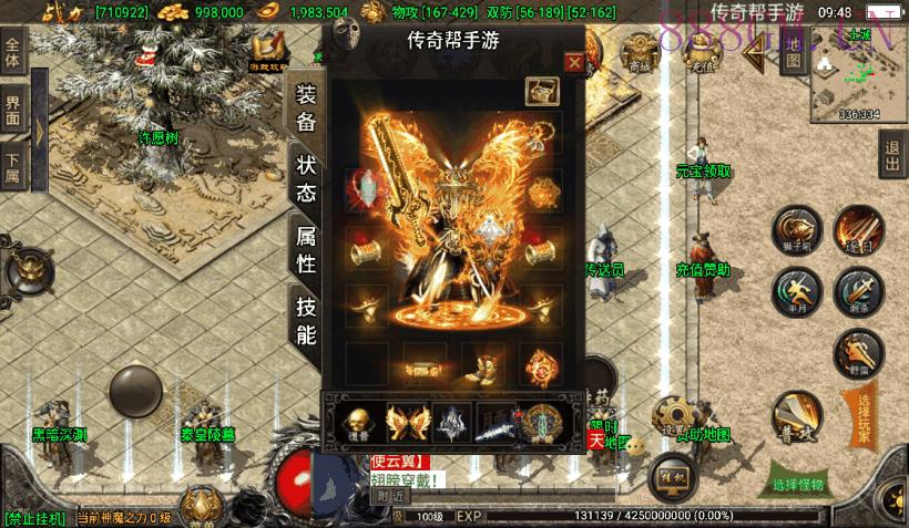 1.80天之战神归来微变完整版[白猪3.0]