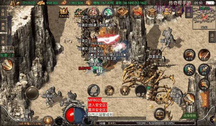 1.80天之战神归来微变完整版[白猪3.0]