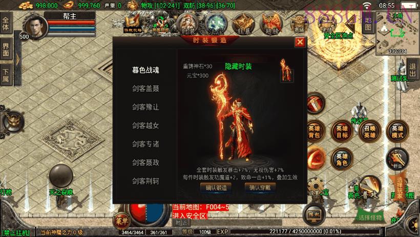 1.80天之战神合击最新修复版[白猪3.0]