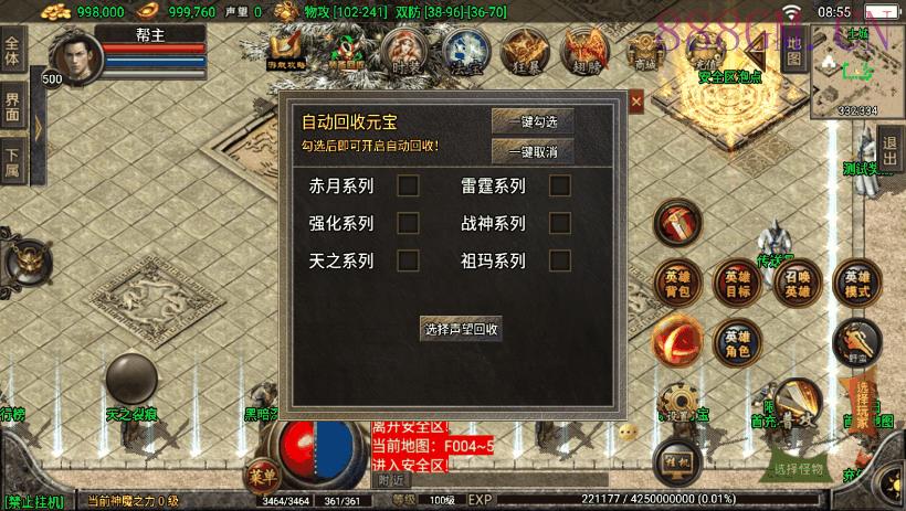 1.80天之战神合击最新修复版[白猪3.0]