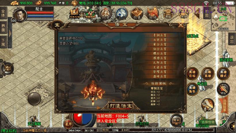 1.80天之战神合击最新修复版[白猪3.0]