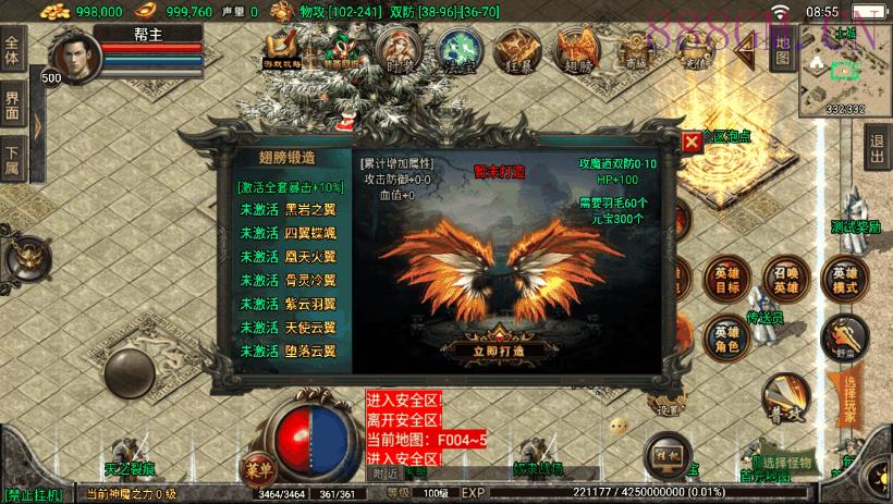 1.80天之战神合击最新修复版[白猪3.0]