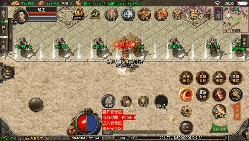 1.80天之战神合击最新修复版[白猪3.0]