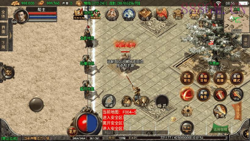 1.80天之战神合击最新修复版[白猪3.0]