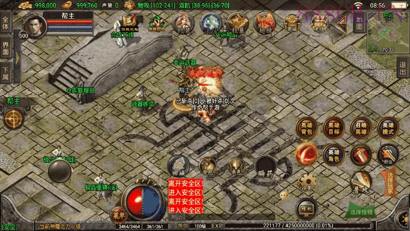 1.80天之战神合击最新修复版[白猪3.0]