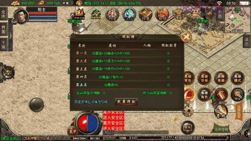 1.80天之战神合击最新修复版[白猪3.0]