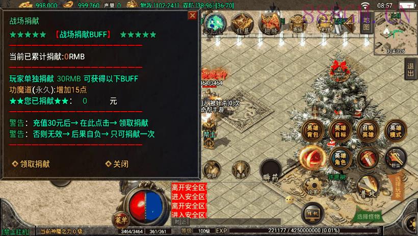 1.80天之战神合击最新修复版[白猪3.0]