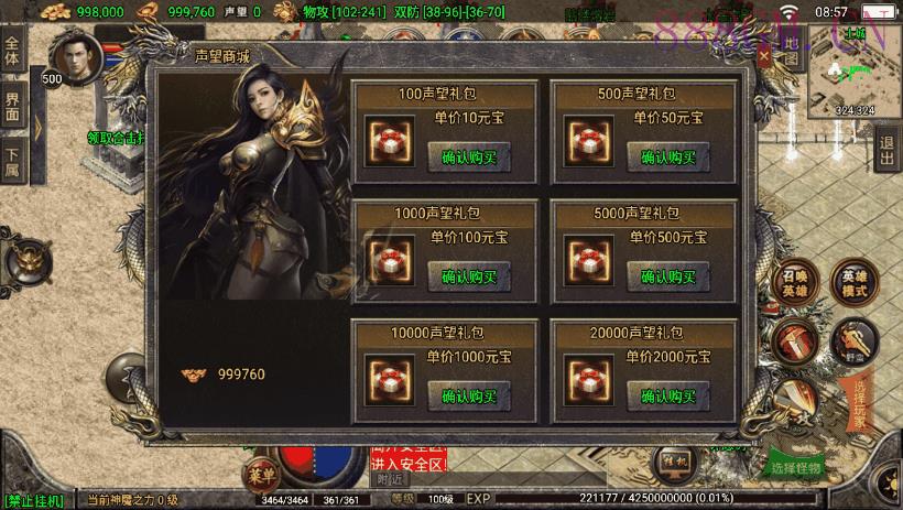 1.80天之战神合击最新修复版[白猪3.0]