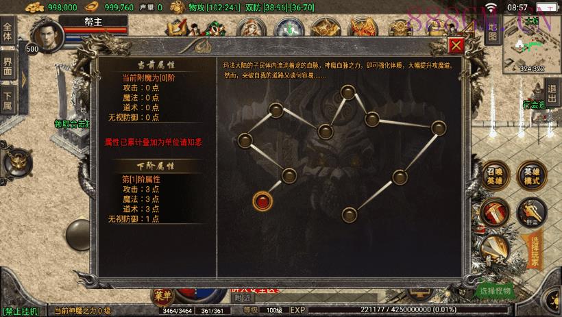 1.80天之战神合击最新修复版[白猪3.0]