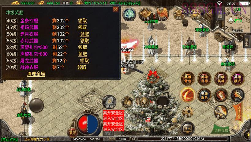 1.80天之战神合击最新修复版[白猪3.0]