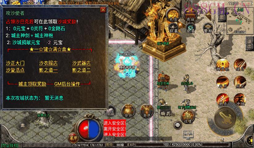 1.80战圣巅峰复古三职业版本[白猪2.0]