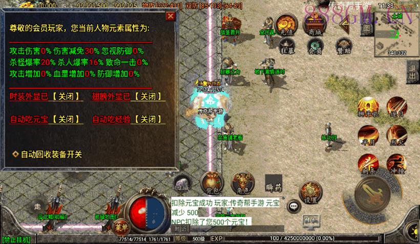 1.80战圣巅峰复古三职业版本[白猪2.0]