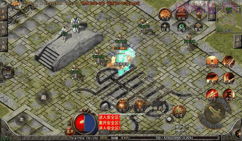 1.80战圣巅峰复古三职业版本[白猪2.0]