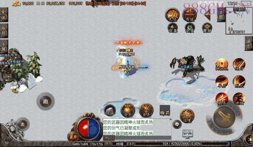 1.80战圣巅峰复古三职业版本[白猪2.0]